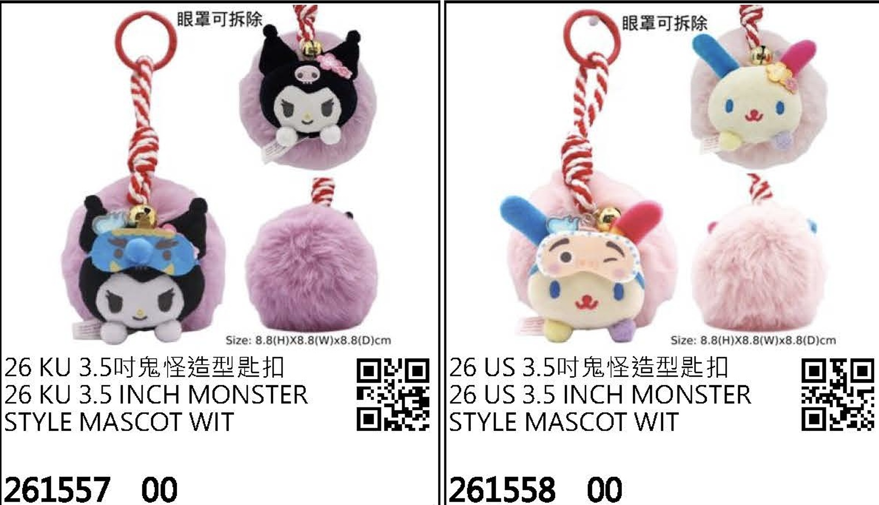 預訂 | 香港版 Sanrio 萬聖節鬼鬼掛件系列