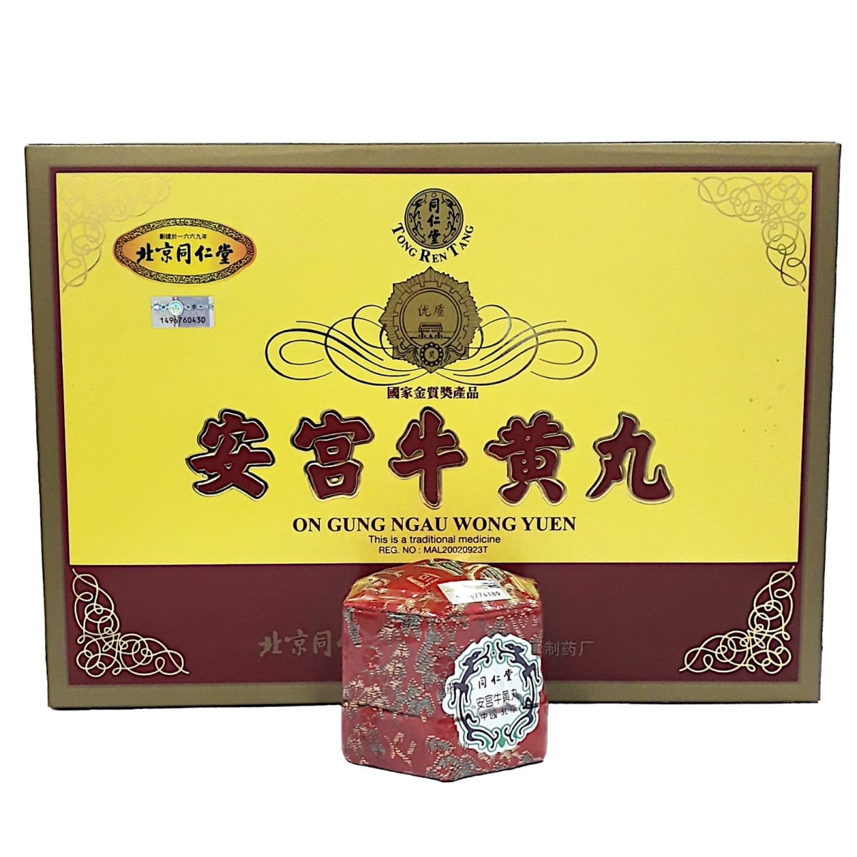 恒发✨出远门必备 预防勝於治疗✨北京同仁堂 安宫牛黄丸 3gm （旧包装）