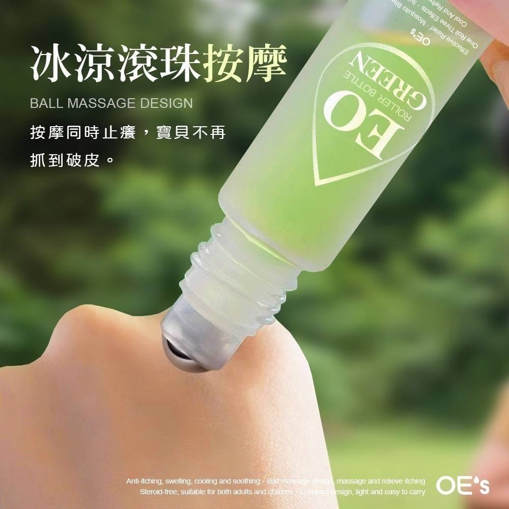 (6月份預購) OE's 出遊必備 綠精油清涼滾珠瓶5ml (1組2支)