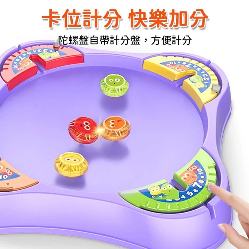 四人陀螺對戰盤