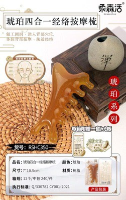 k65295 梳子 RSHC350 四合一 琥珀 SE