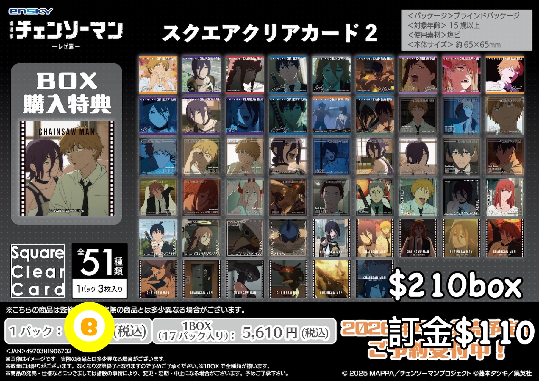 Preorder預訂4/2026年鏈鋸人clear card2原盒