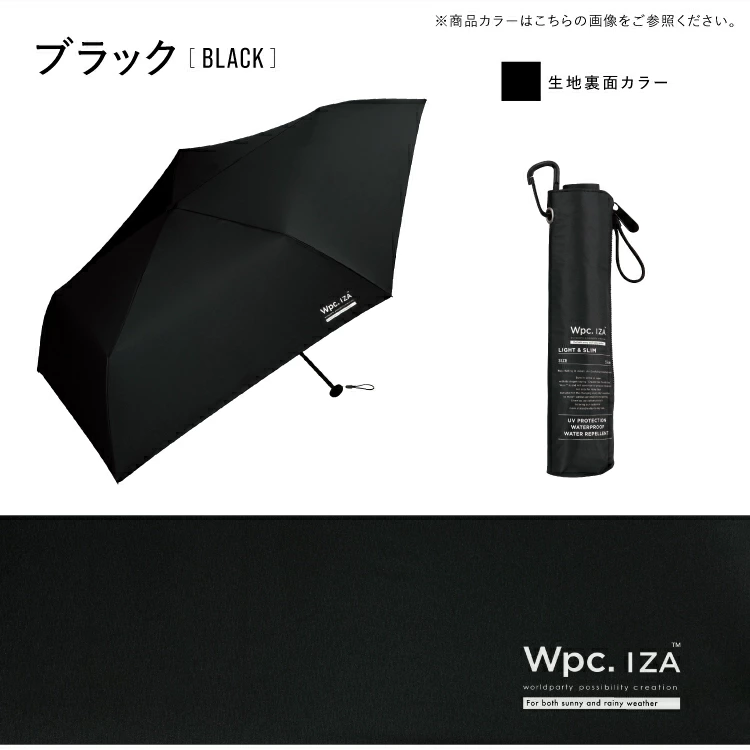 ☔日本直送 Wpc IZA 晴雨兼用 輕薄款縮骨遮｜100% 防曬降溫 UPF50+  | Light & Slim 100% Shading Umbrella☔