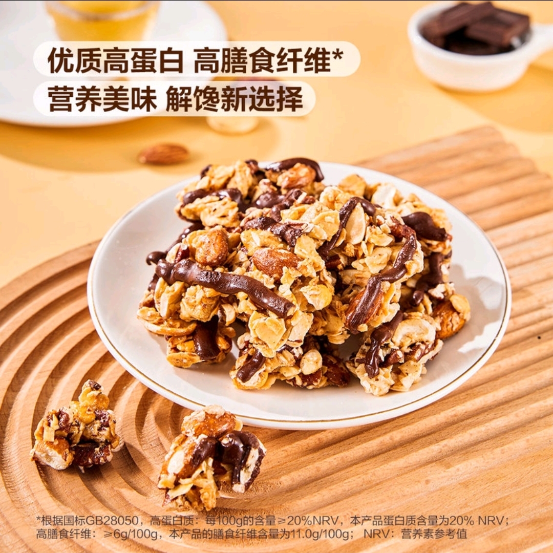 益諾福 黑巧克力風味堅果酥454g