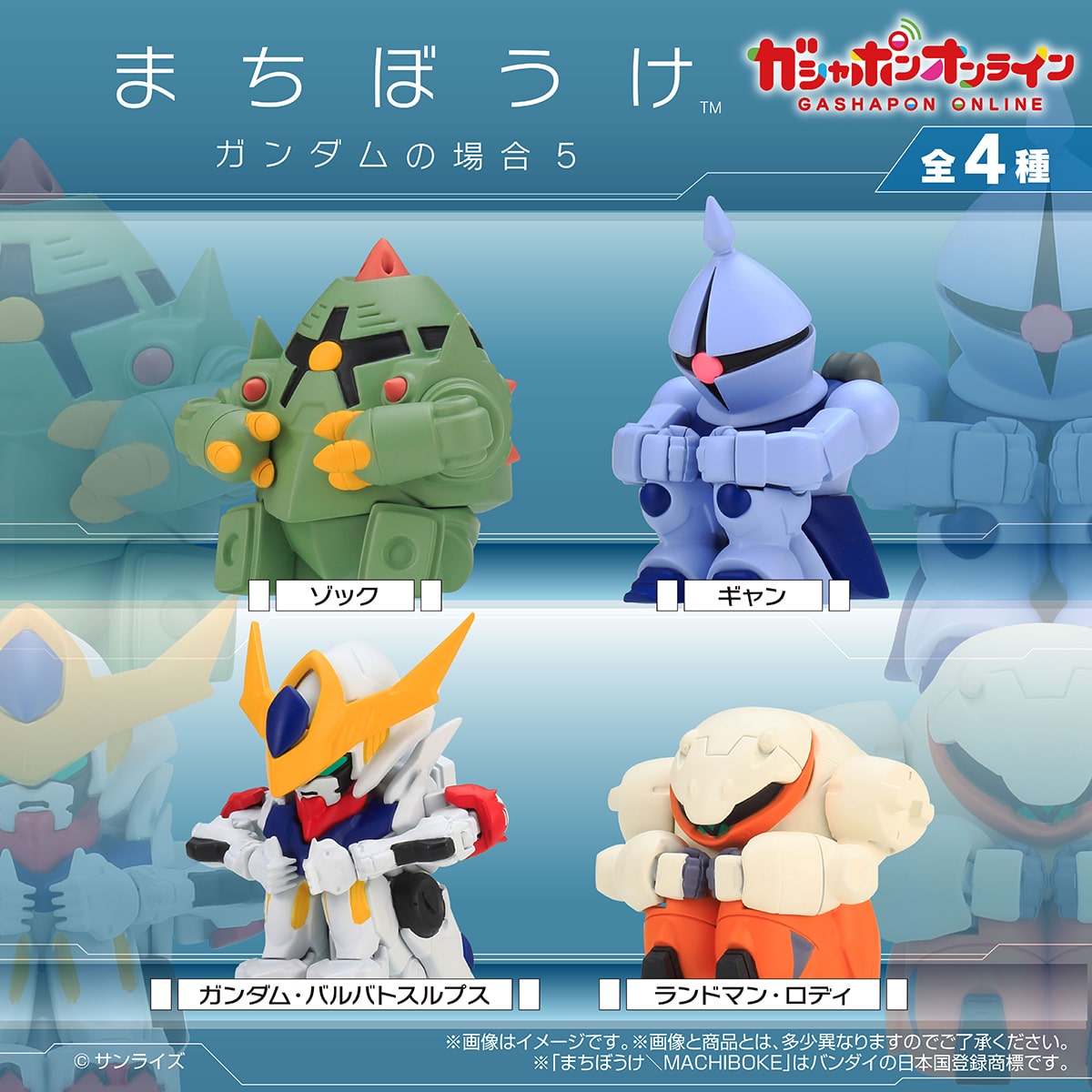 (預訂訂金 $98) (總價 $98) Bandai Gashapon 機動戰士高達 等待系列 第五彈 Still Waiting For You Gundam Ver 05 扭蛋 (行版) 