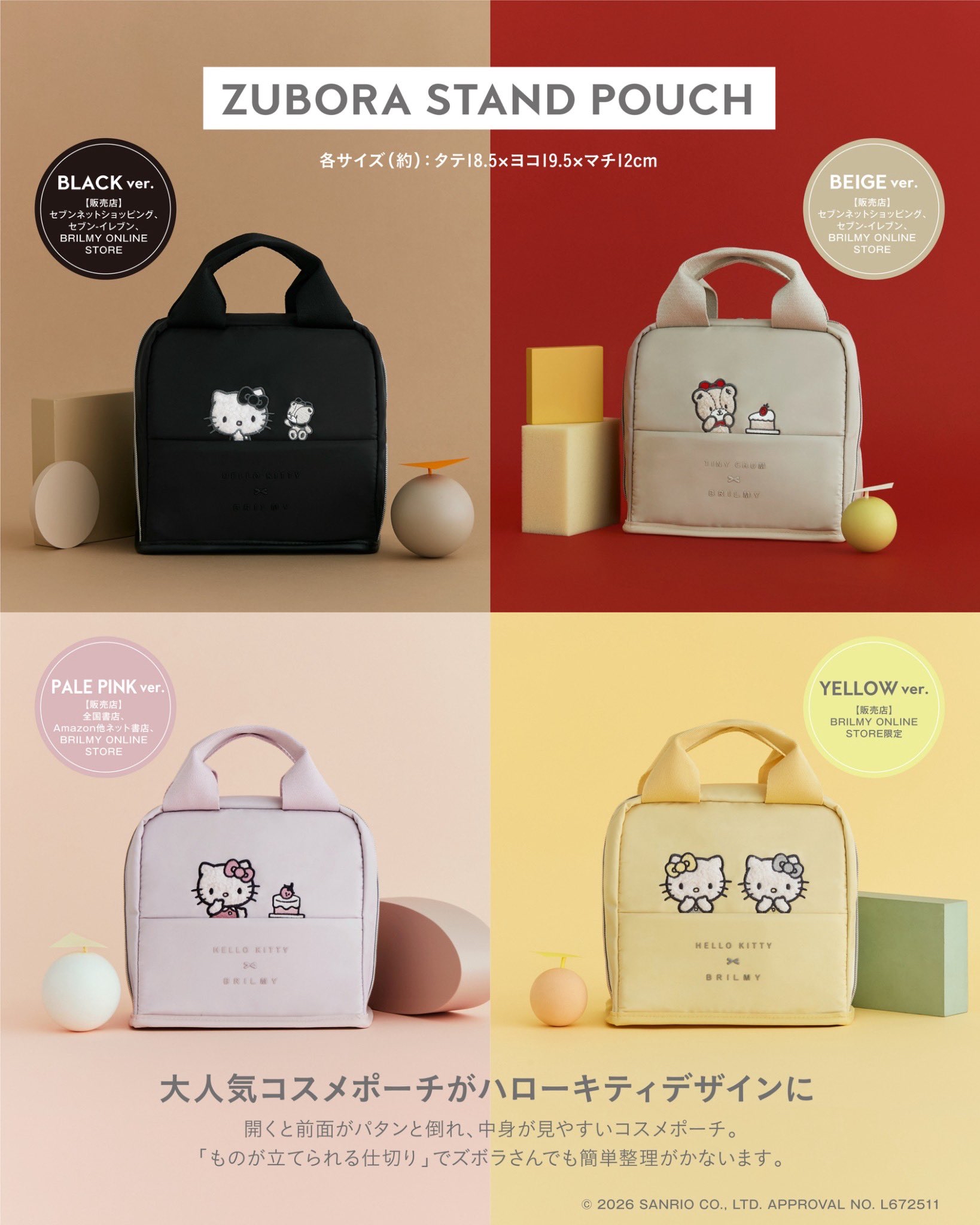 日本預訂📍日本HELLO KITTY × BRILMY系列 - 多用手提袋 不包郵 2026年10月中下旬出貨