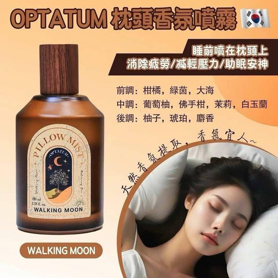 （截單後一星期到貨）🇰🇷韓國OPTATUM 晚安舒眠噴霧 100 ml 💕