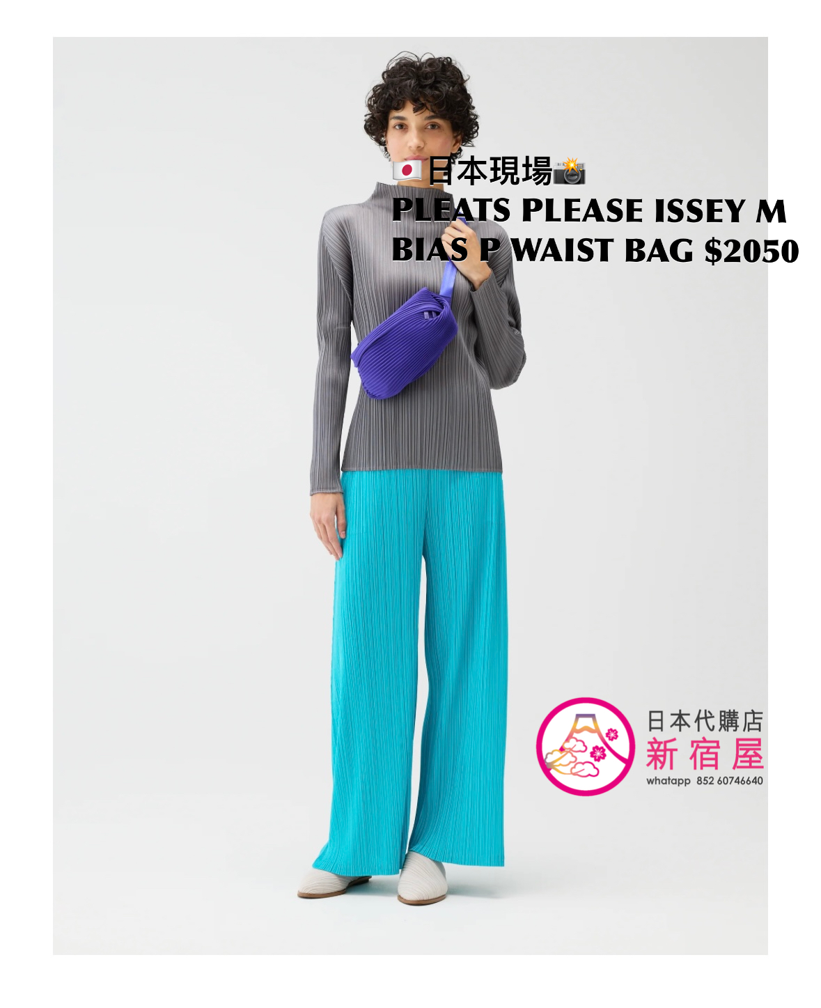 PLEATS PLEASE ISSEY MIYAKE BIAS PLEATS WAIST BAG