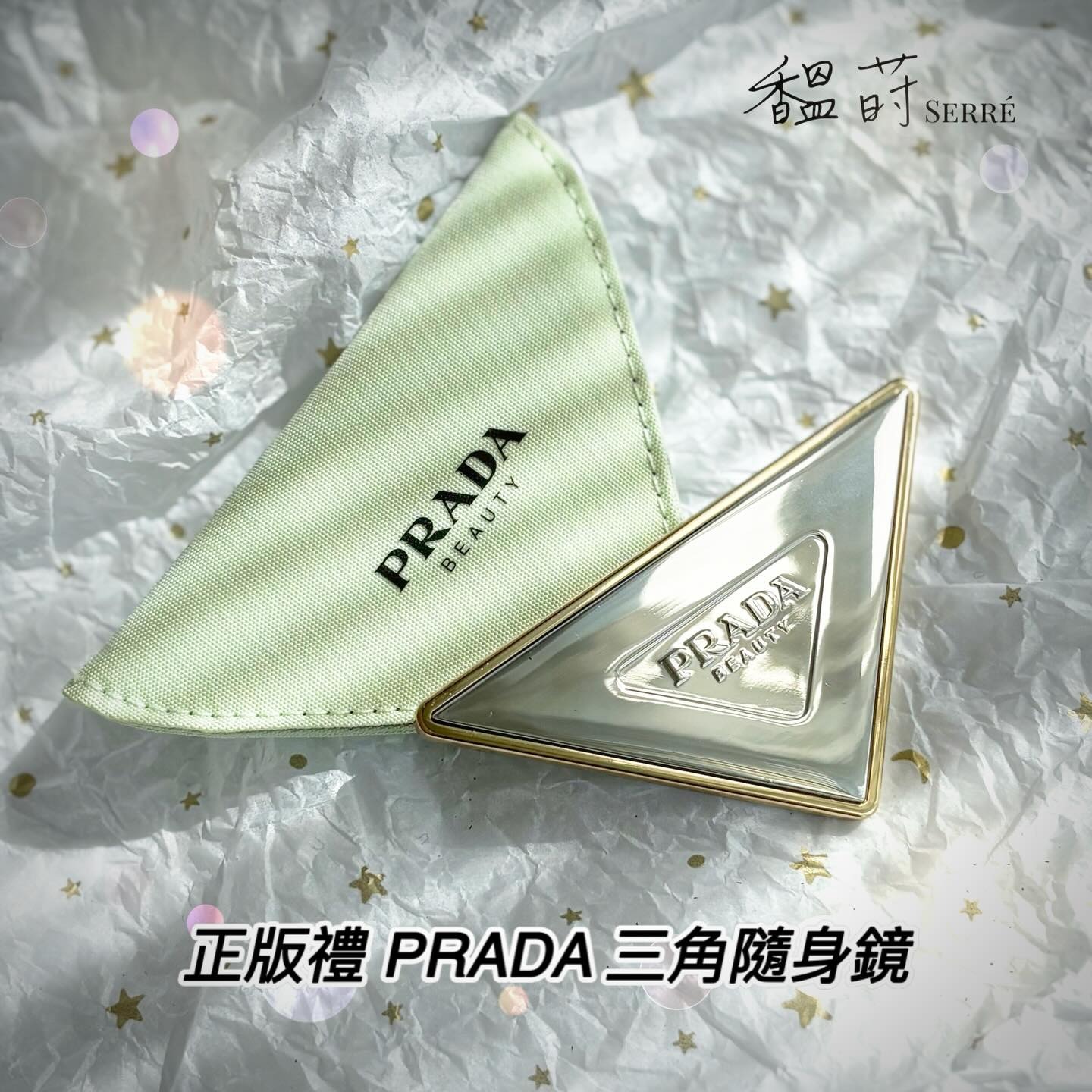 🟥BB00322🟥Prada 贈禮 限量版 隨身鏡 (附袋)