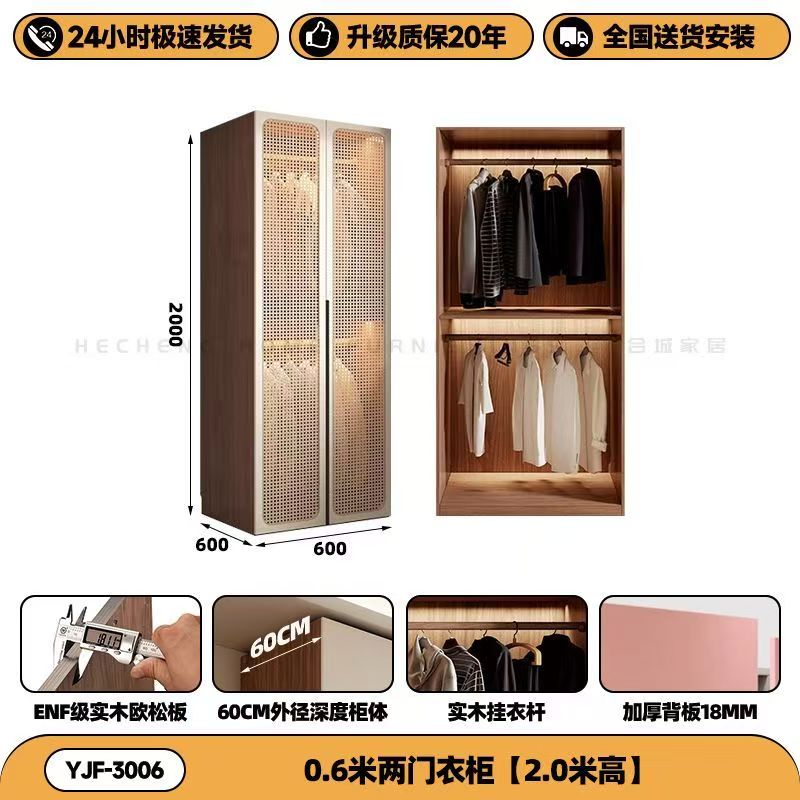 ENF級 實木歐松板衣櫃 睡房中復古風 一櫃到頂組合衣櫥 Wardrobe