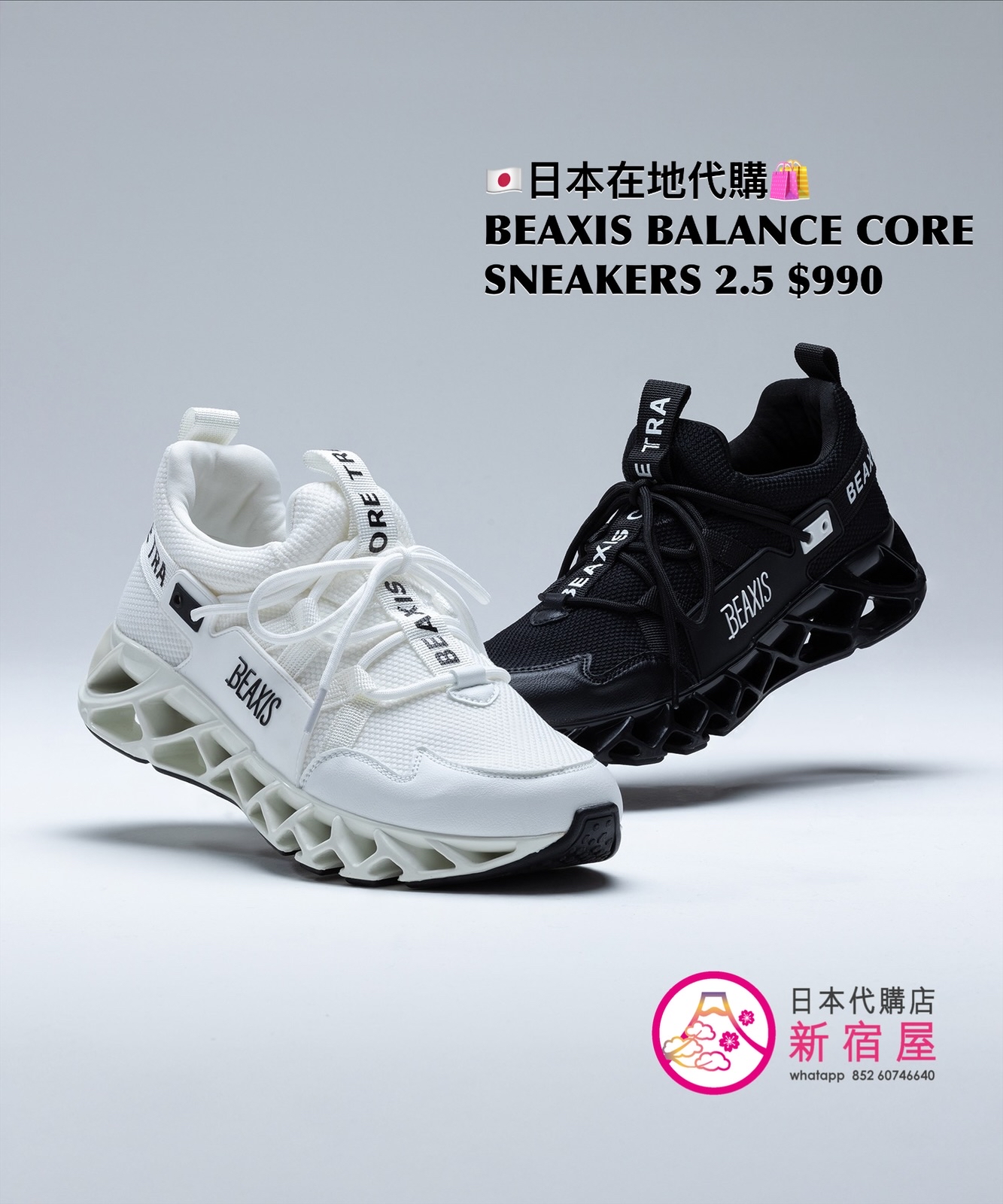 BEAXIS BALANCE CORE SNEAKERS 2.5