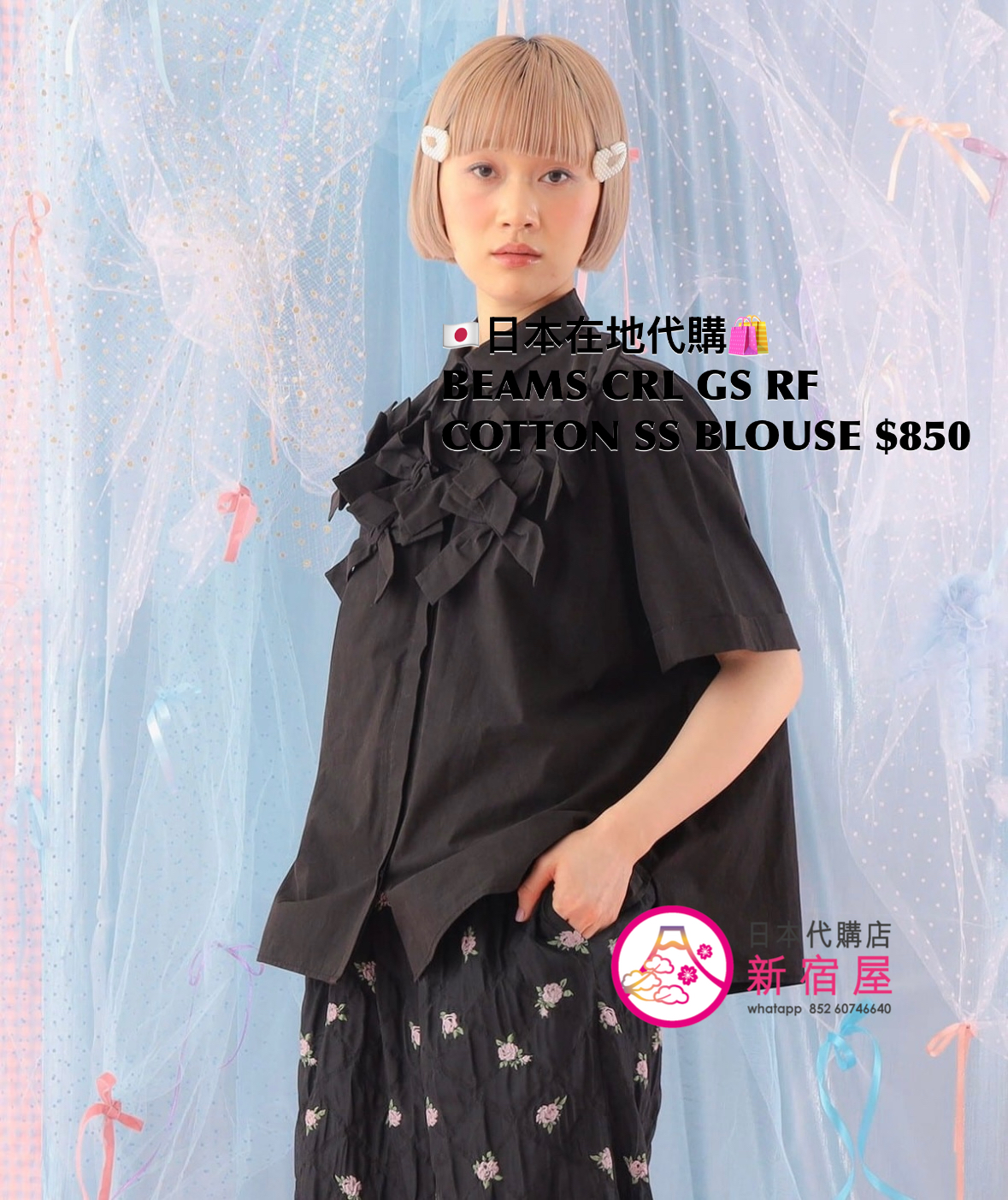 BEAMS CRL GS RIBBON-FILLED COTTON SS BLOUSE
