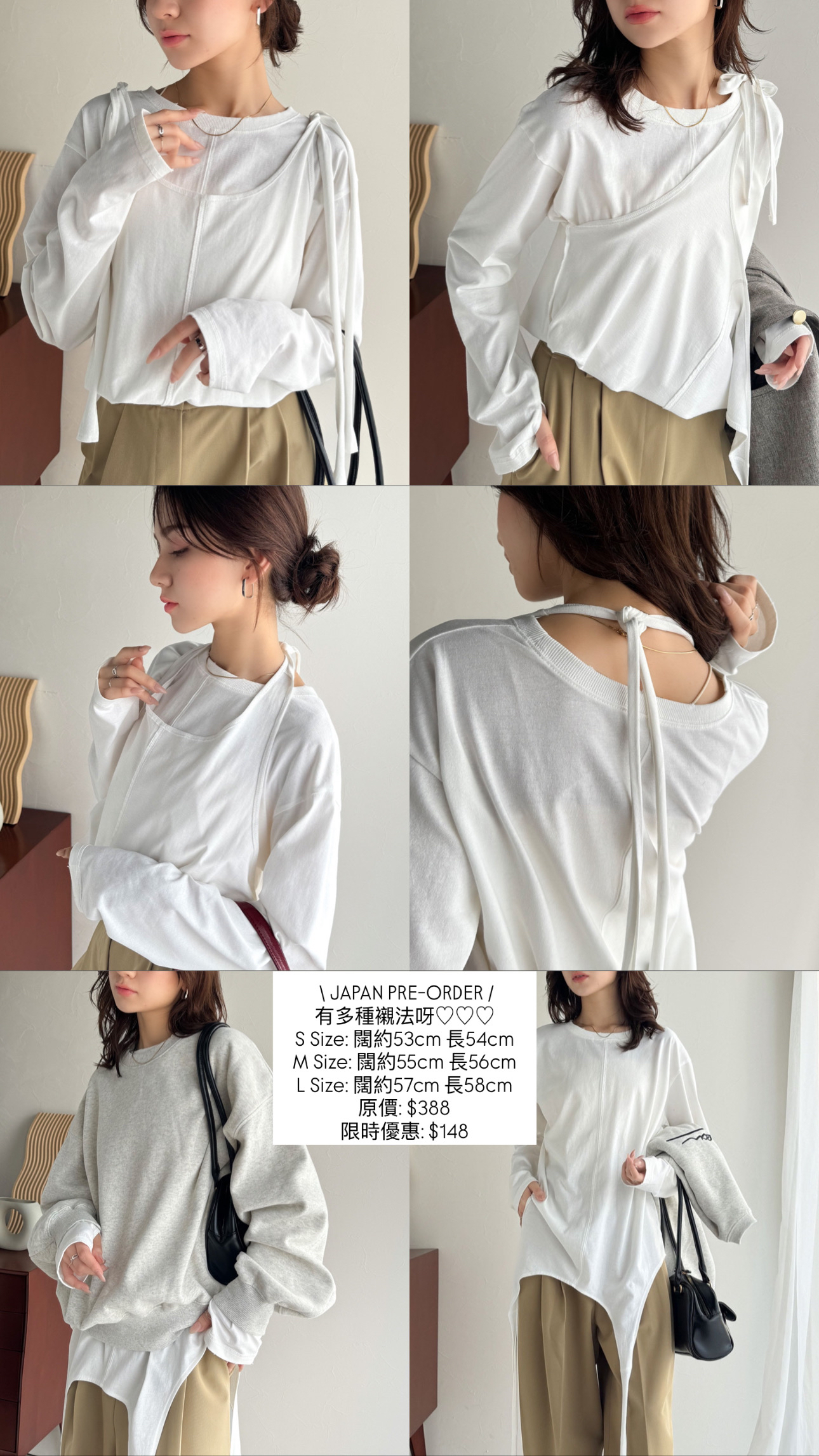 日本多種襯法衫(白色）