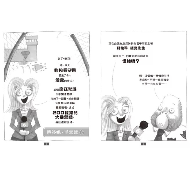 時報 壞蛋聯盟動畫原著套書1-5集