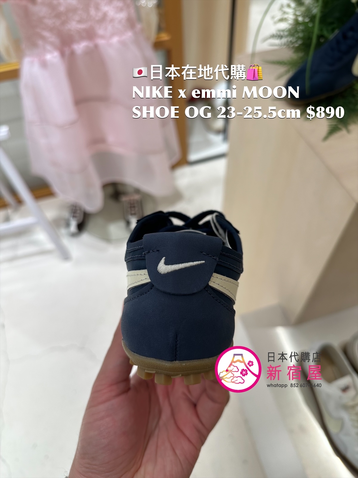 NIKE x emmi MOON SHOE OG
