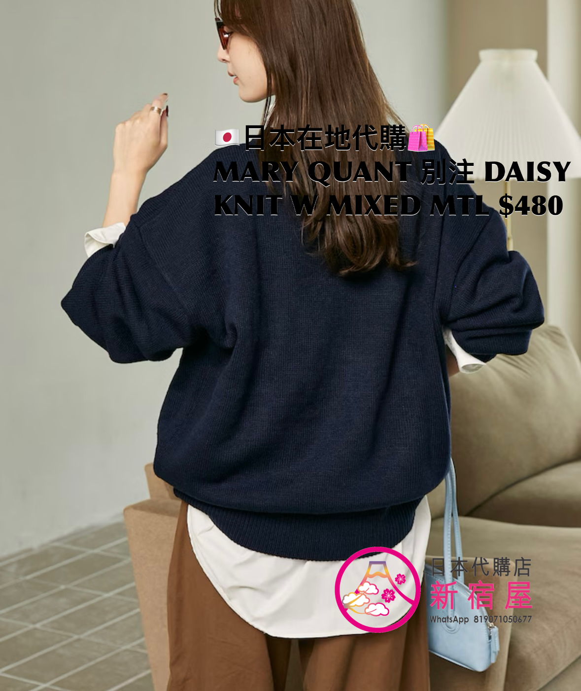 MARY QUANT 別注 DAISY KNIT WITH MIXED MATERIAL