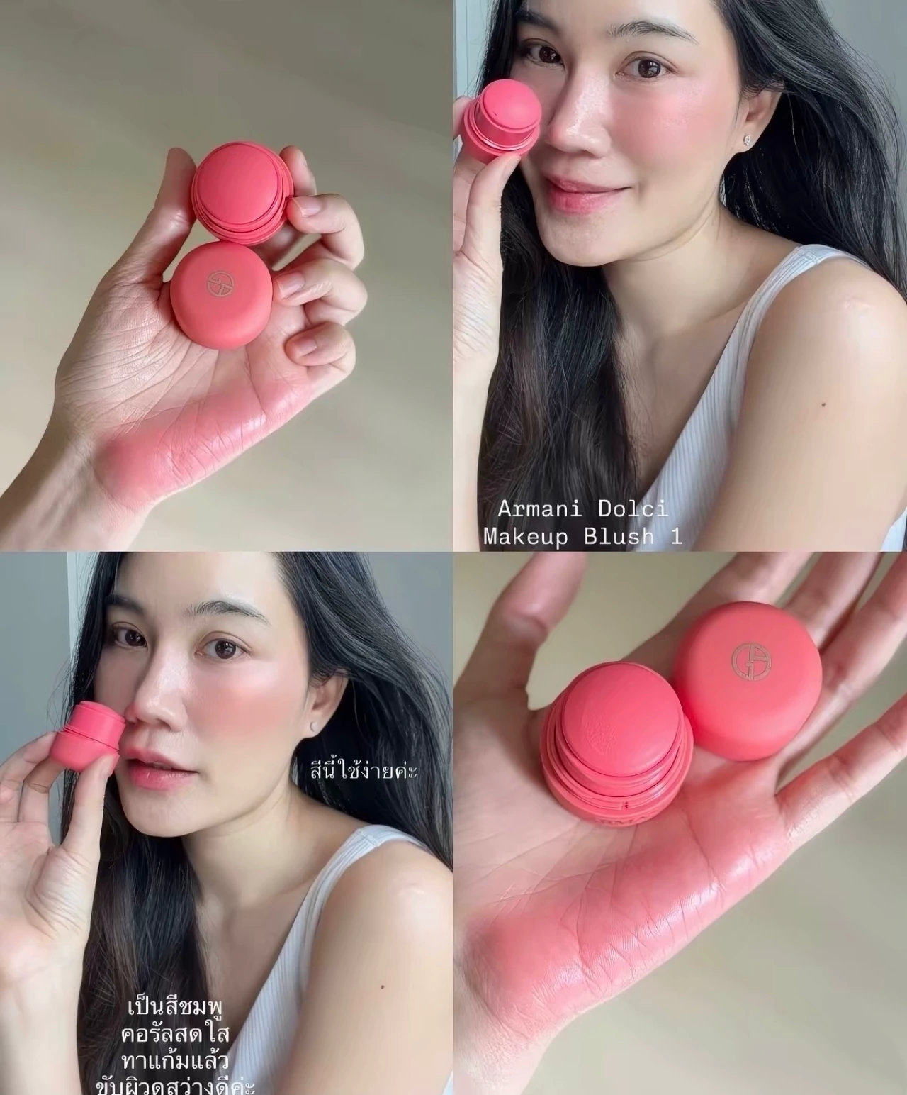 26新品！ Armani 阿瑪尼 Dolci腮紅膏 8g