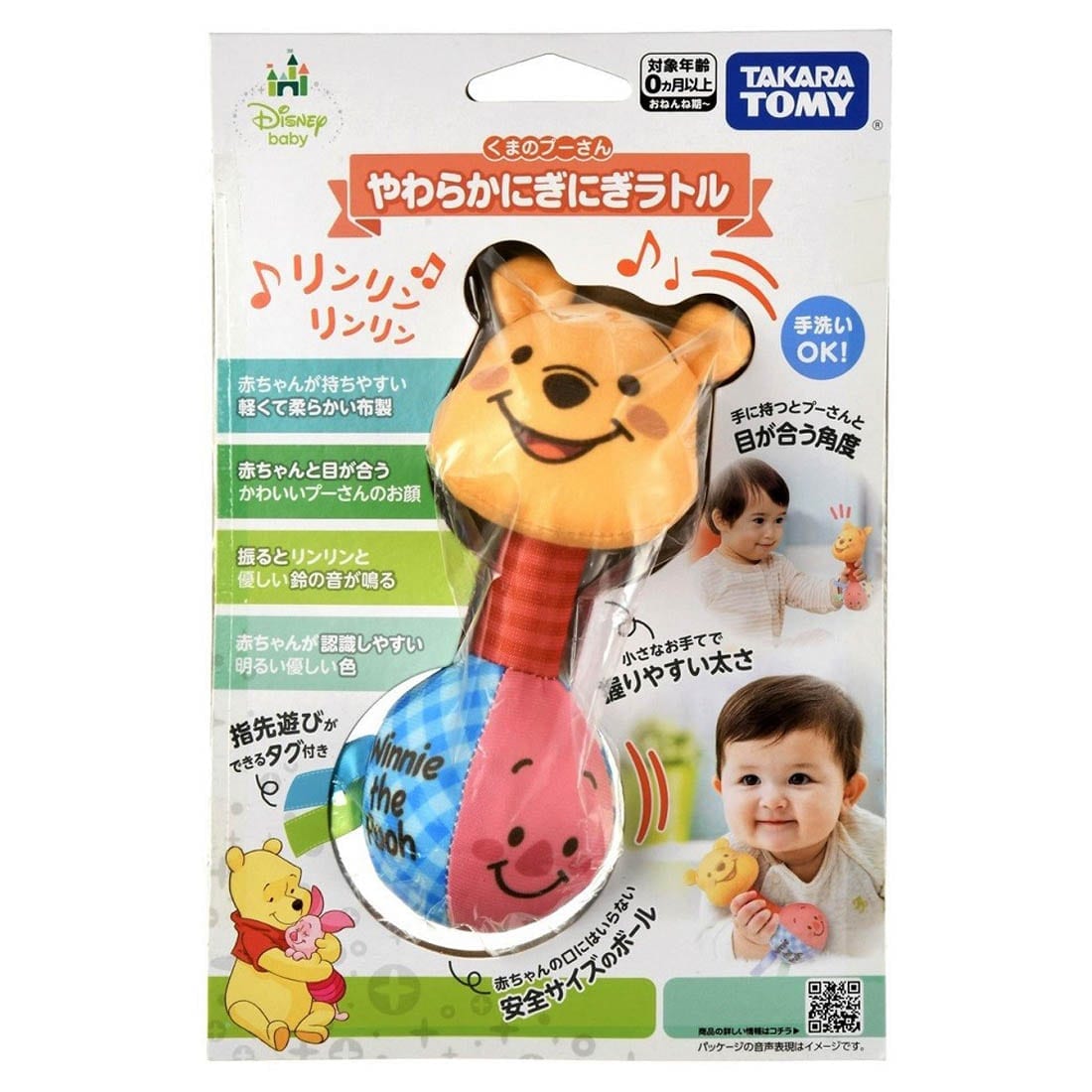 現貨🌸日本直送 |TAKARA TOMA迪士尼小熊維尼布藝軟擠壓搖鈴安撫玩具