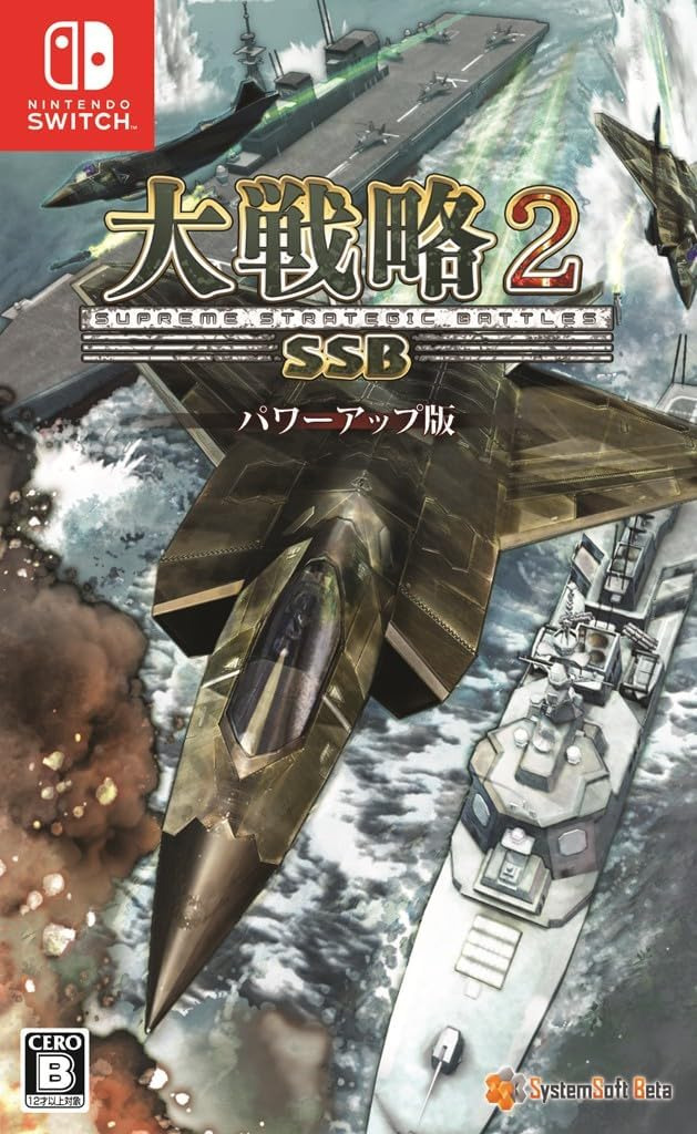 【預售 26/11】NS 大戰略 SSB2 強化版 / Daisenryaku SSB2 [Power-Up Edition] 日文  (日文封面) PO1190