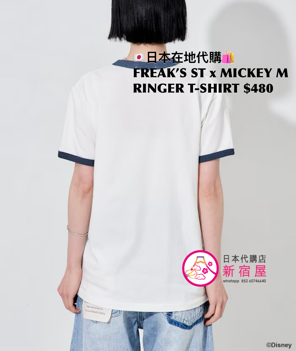 FREAK’S STORE x MICKEY MOUSE RINGER T-SHIRT