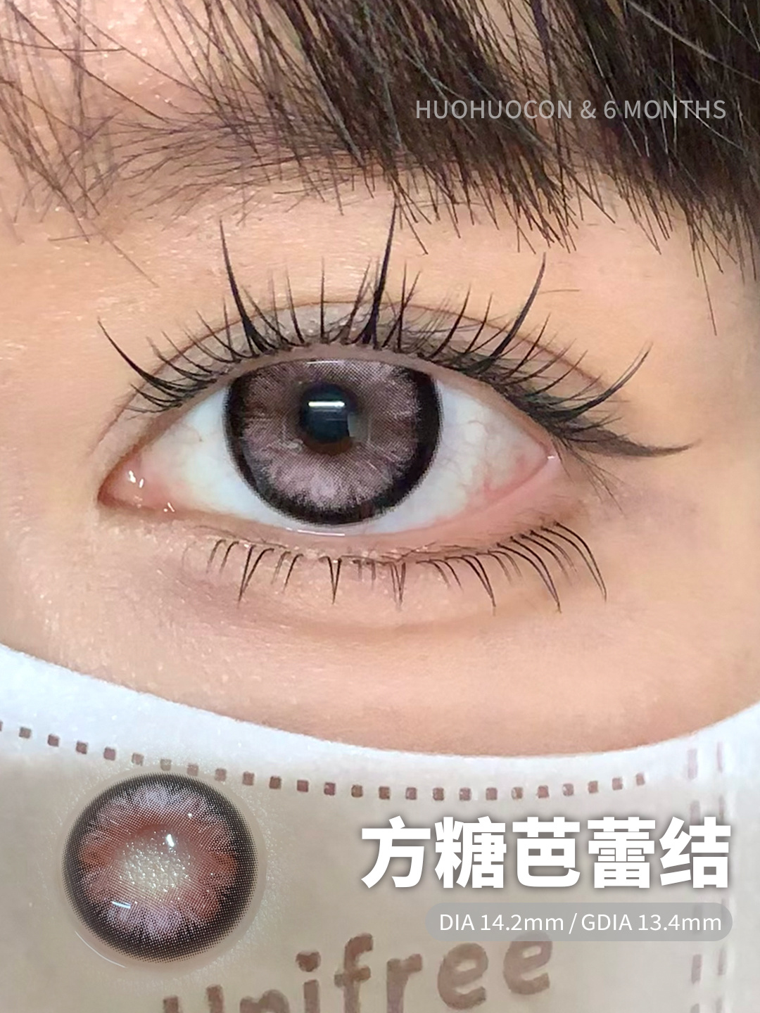 0度現貨 Huohuocon方糖芭蕾結 半年拋