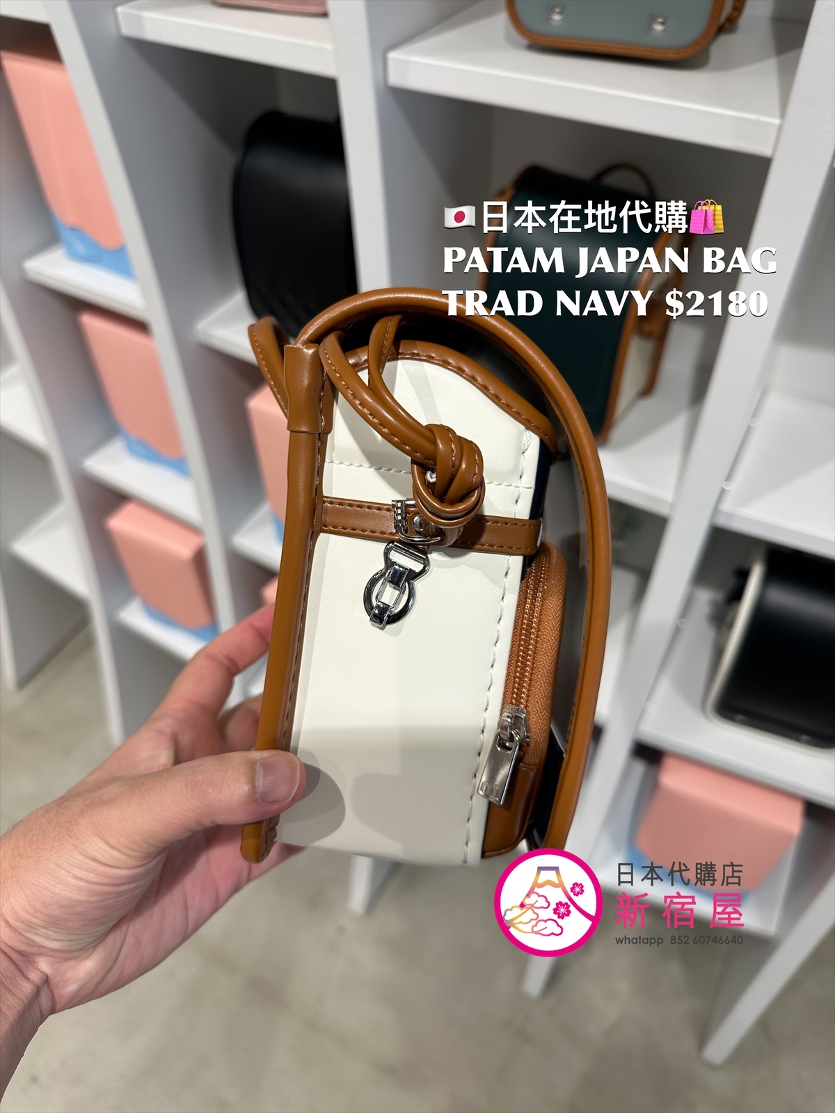 PATAM JAPAN TRAD BAG