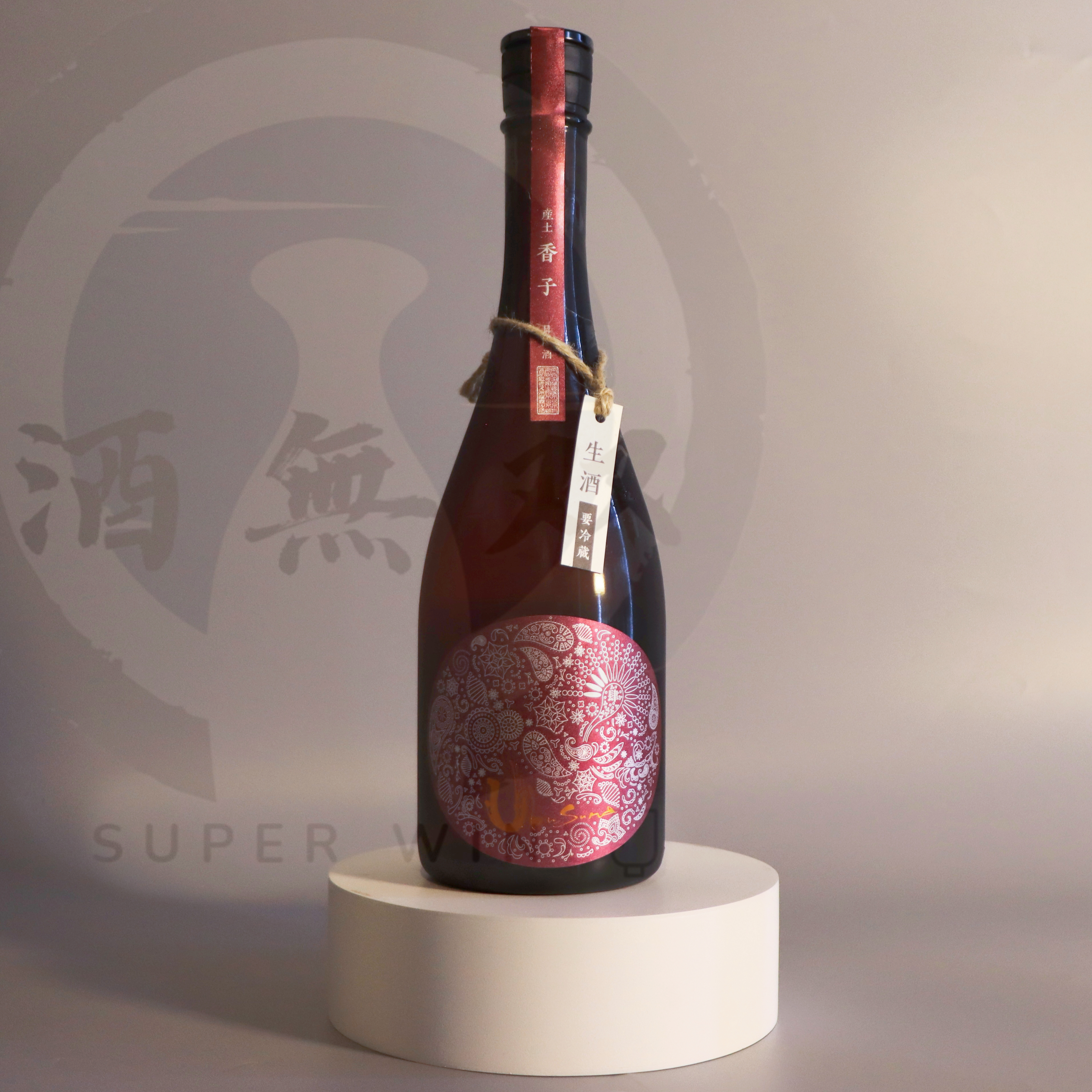 產土 香子 四農釀 生酛 生酒 720ml (26年8月)