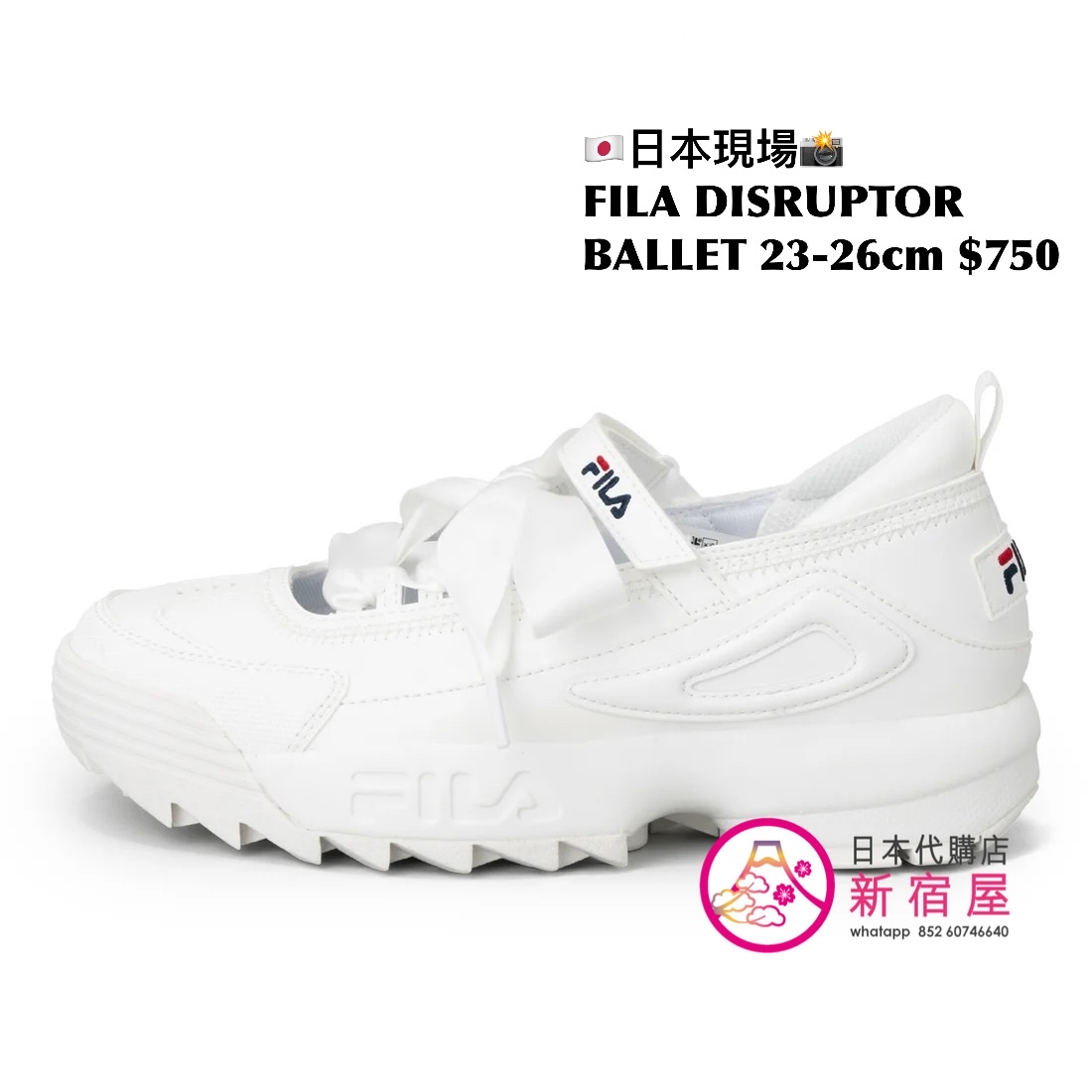 FILA DISRUPTOR BALLET