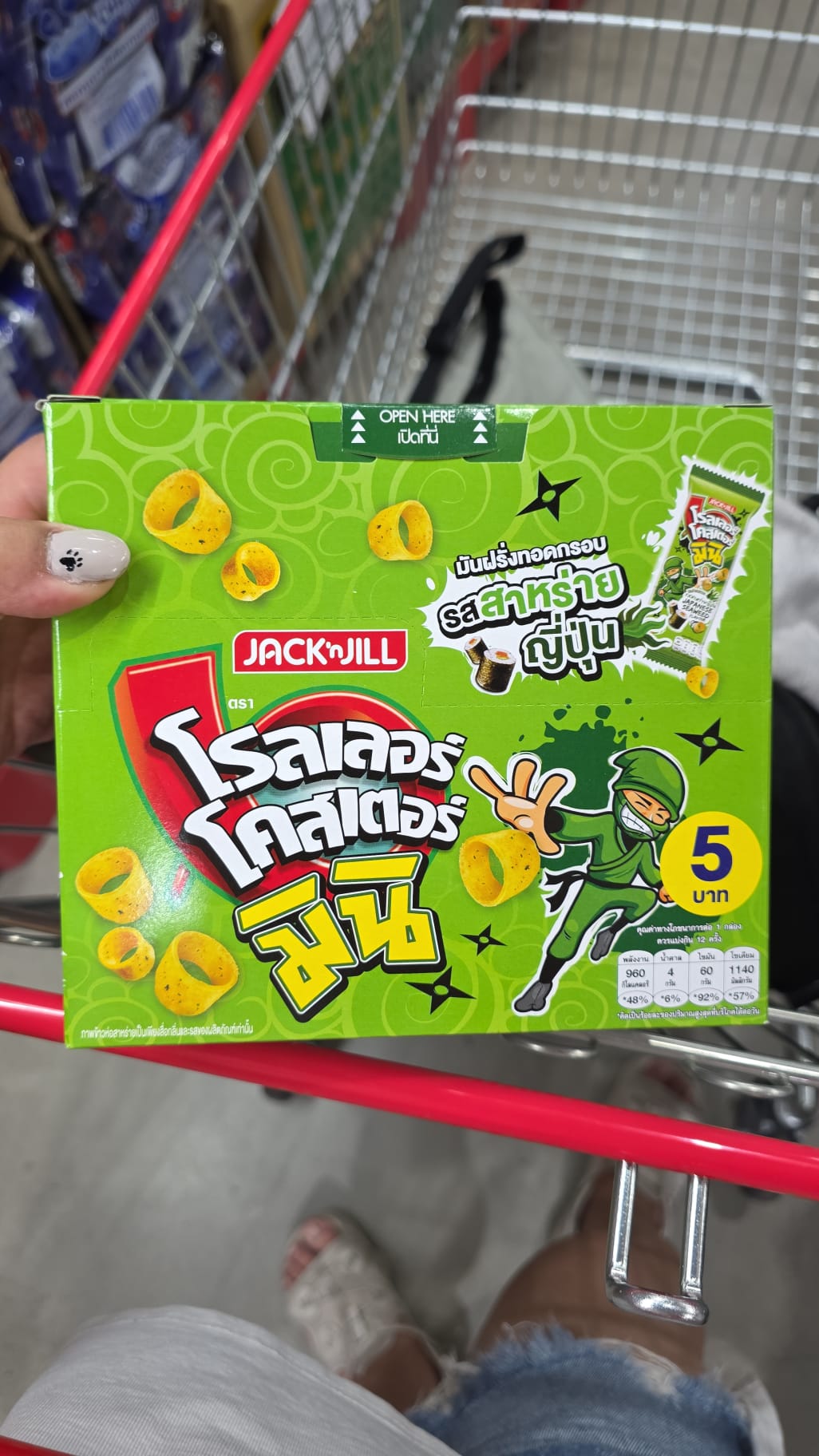 Coaster 迷你馬鈴薯圈，日本海苔風味