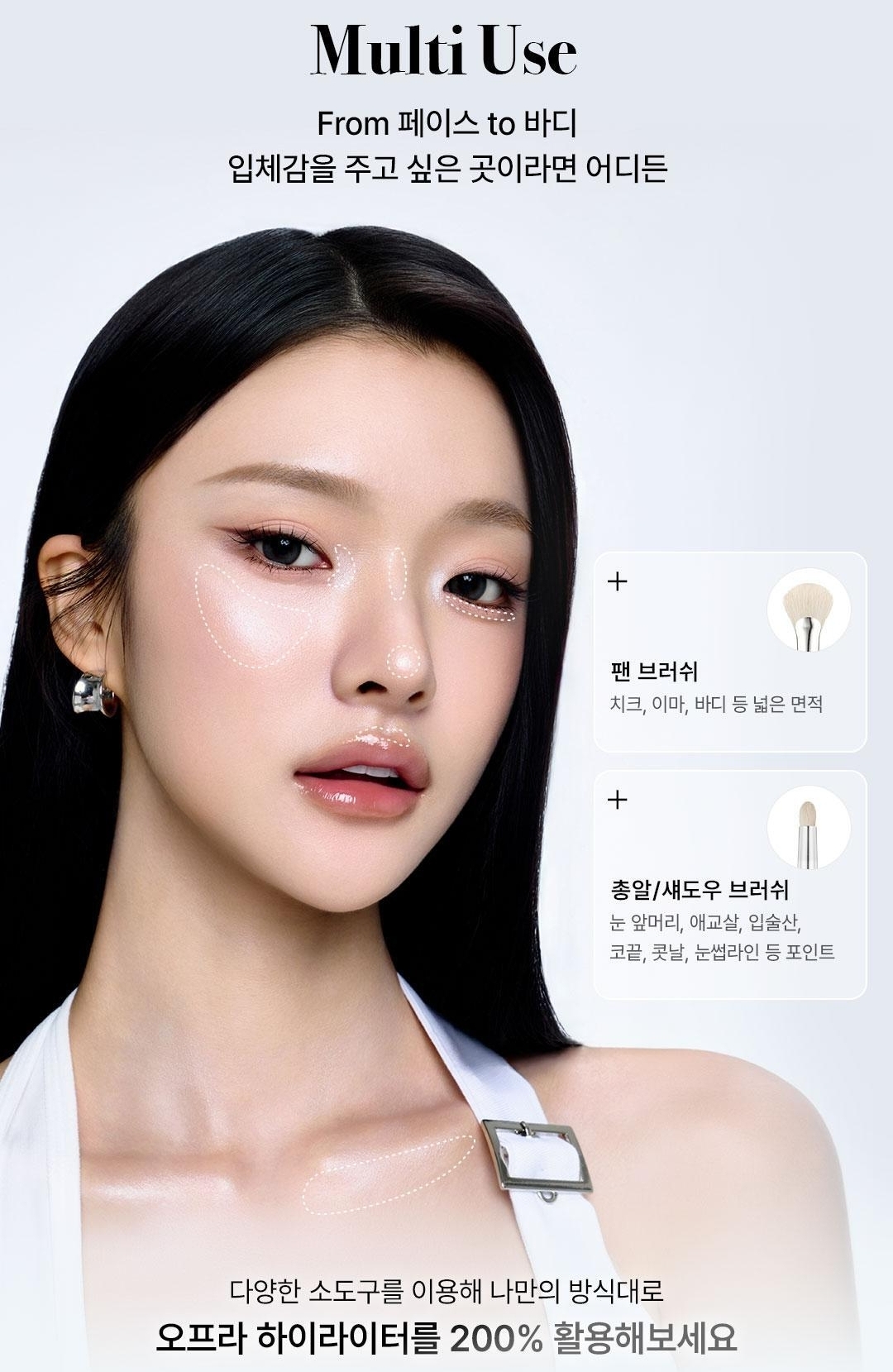 ✨ OFRA × NCT WISH 위시돌 Slim Mini Highlighter