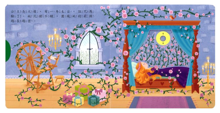 上人 First Stories童話系列: 睡美人