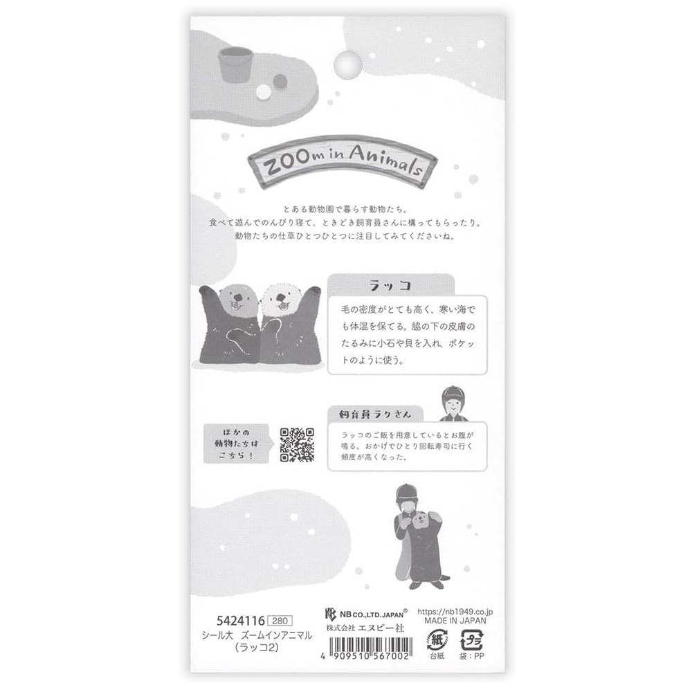 現貨｜ZOOm in Animals 海獺 日本製 貼紙 (5424116) 