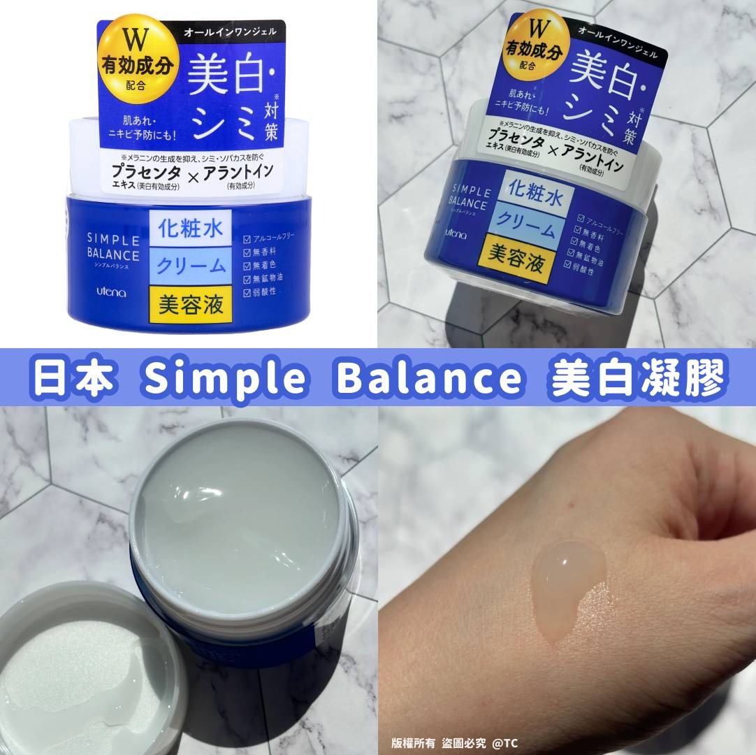 【日本製造 Simple Balance 三合一美白凝膠 100g】