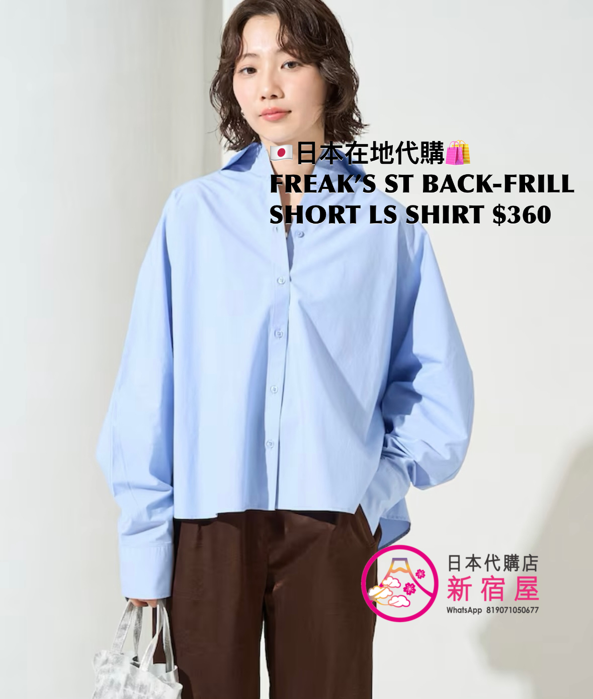 FREAK’S STORE BACK FRILL SHORT LS SHIRT