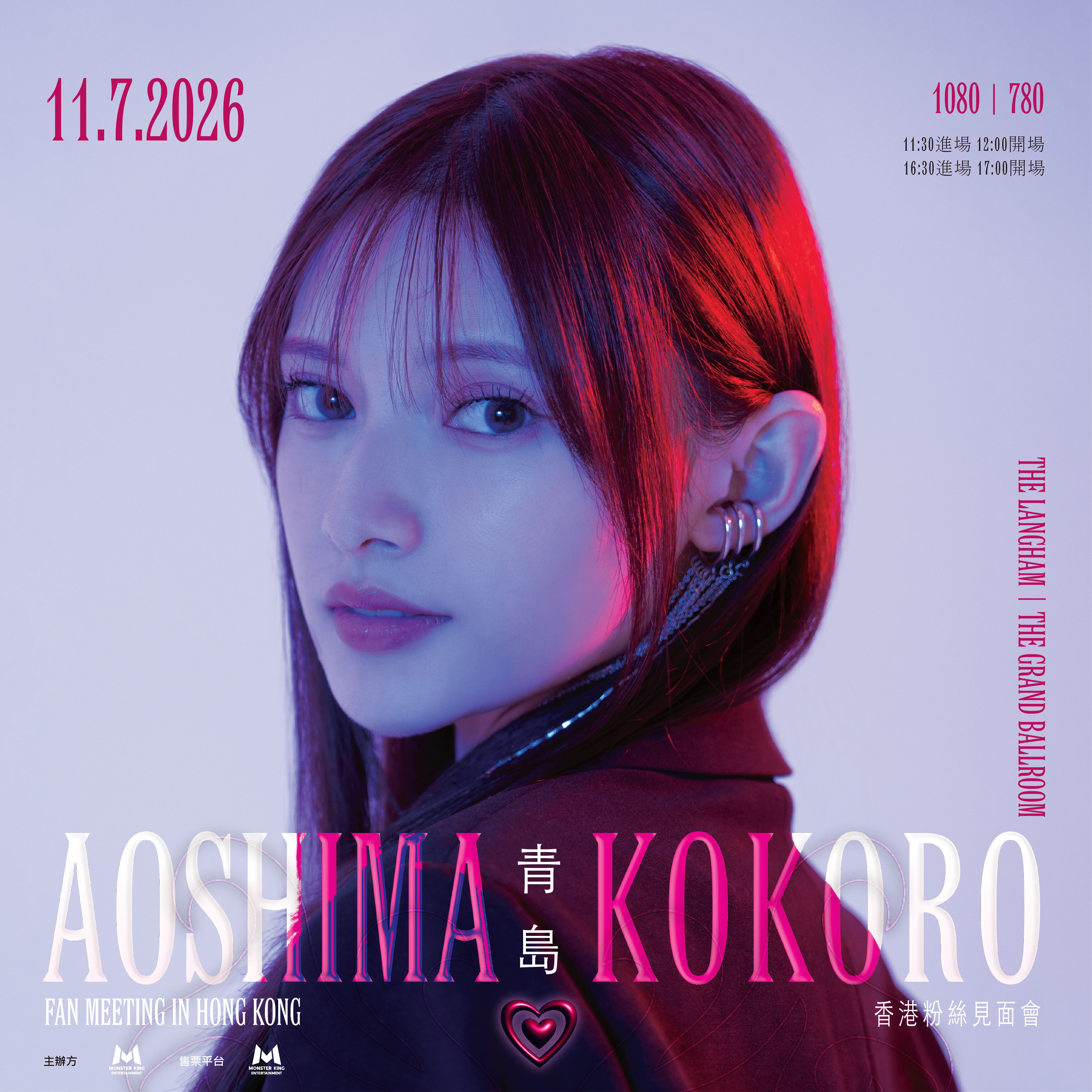 第一場「Japanese Artist Series 13-青島心香港見面會2026」活動門票