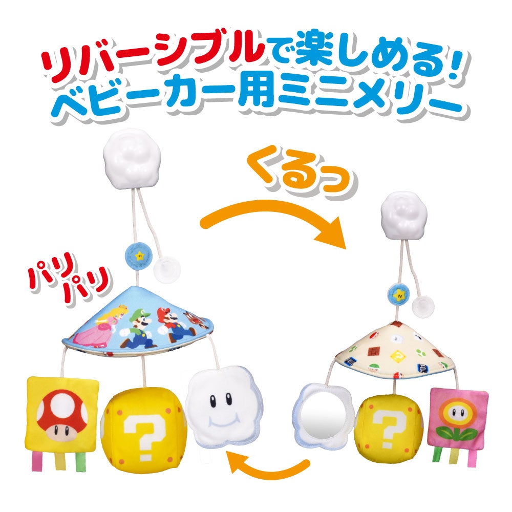 🆕【⭐訂購⭐】 🇯🇵 日本直送 🌀Takara Tomy x #Mario 嬰兒旋轉掛飾玩具🌀[ELGD-0158][260831]