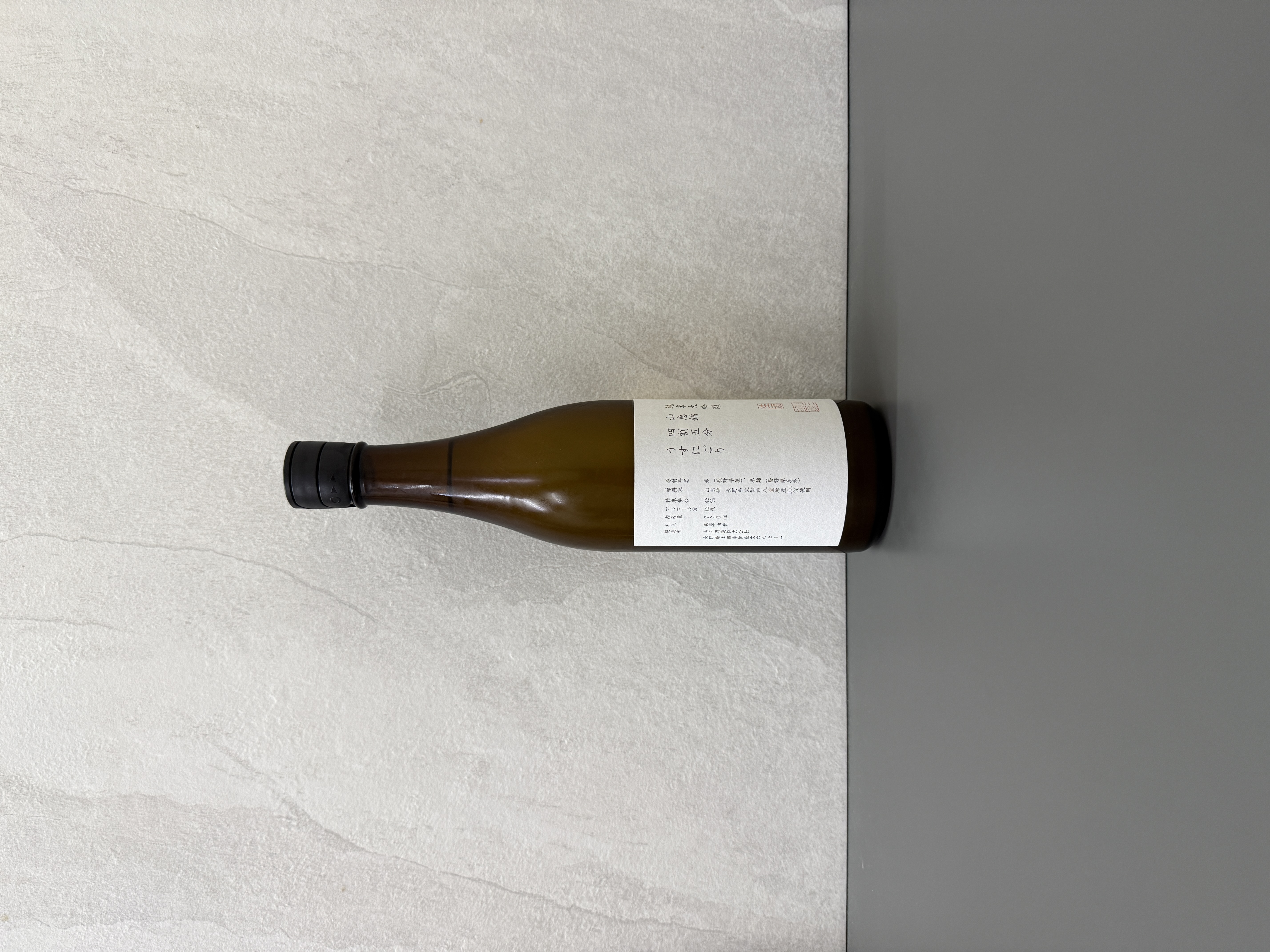 山三 純米大吟釀 山惠錦 四割五分 薄濁生原酒 720ml