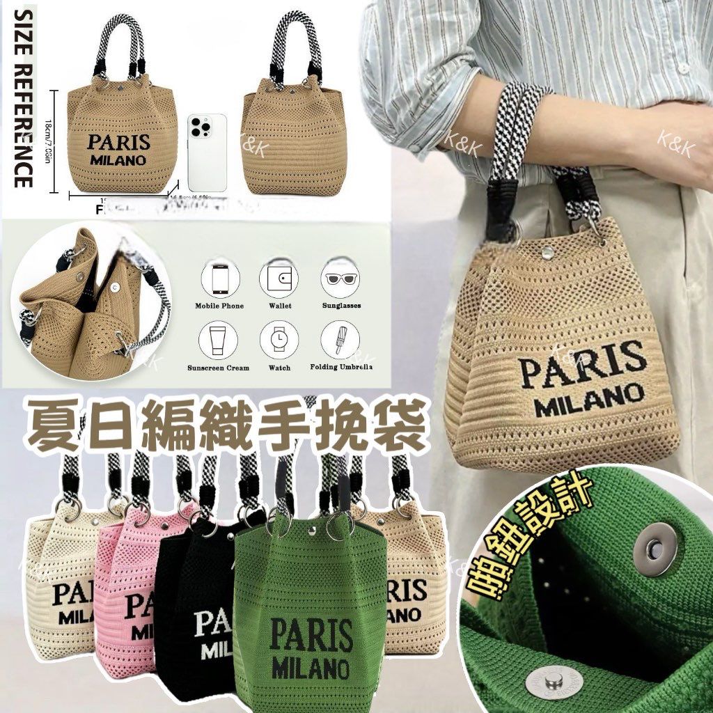 超級抵用，抵買*$48隻。超抵用夏日編織手挽袋