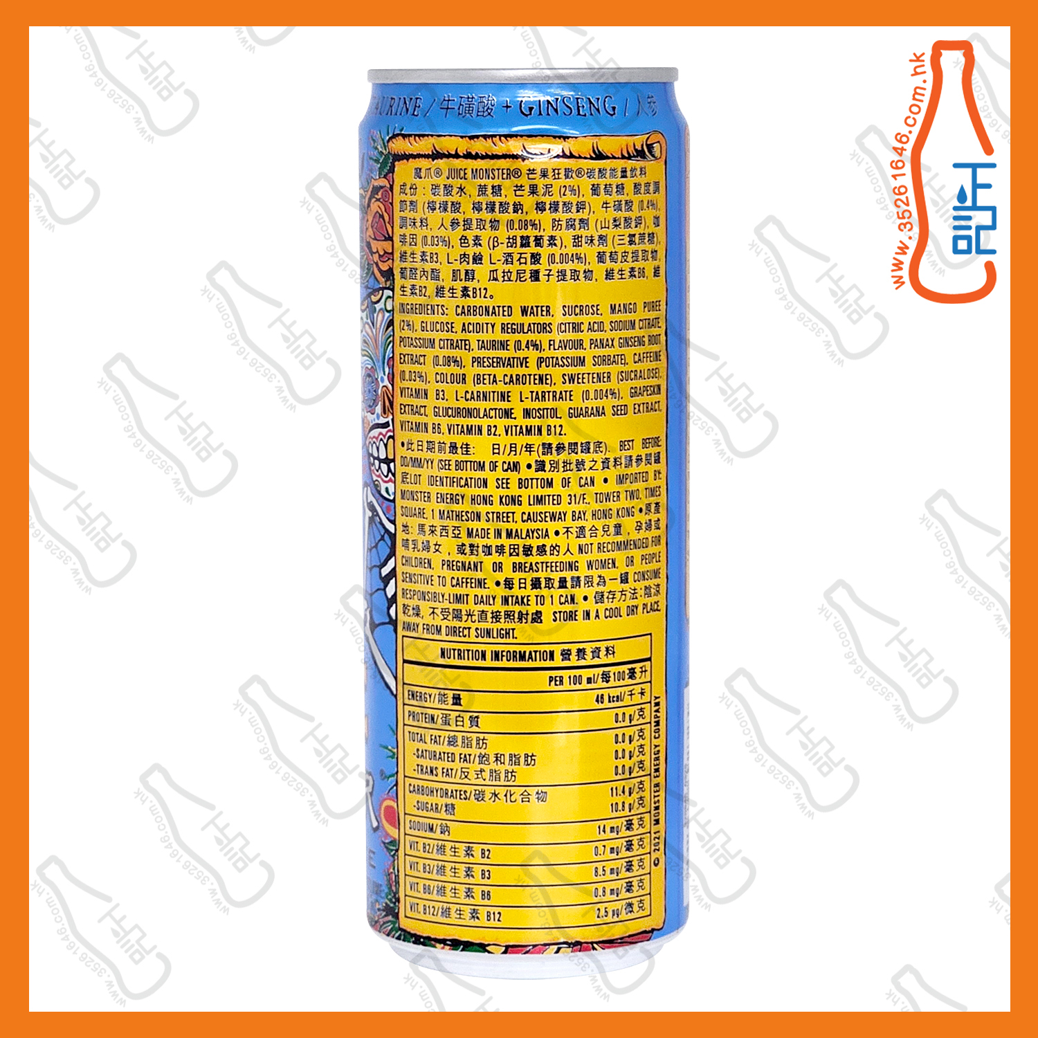 ==Monster魔爪 芒果狂歡碳酸能量飲品 355ml x 2罐 /份