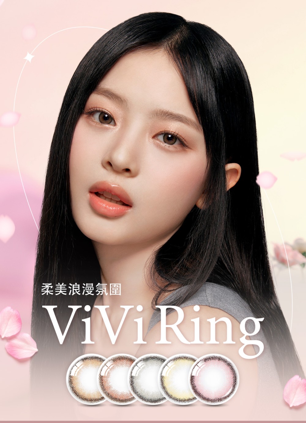 OLENS美瞳-月抛 Vivi Ring