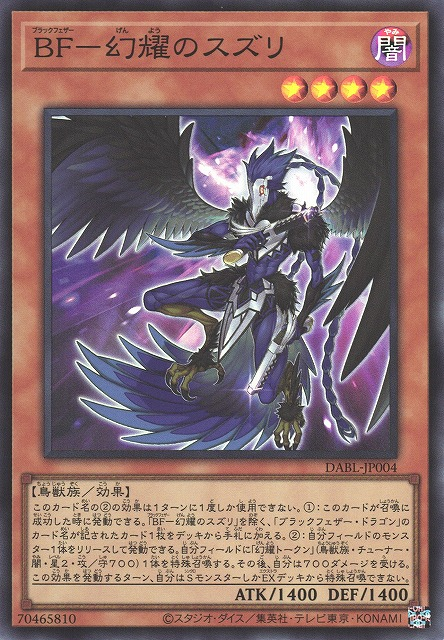 DABL-JP004 BF 幻耀之硯