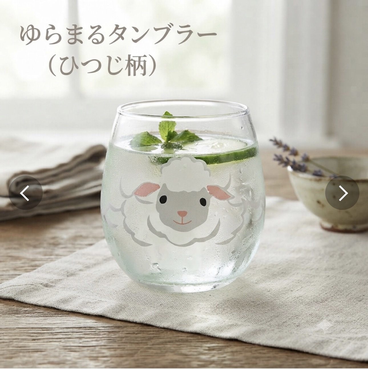 日本東洋佐佐木綿羊玻璃杯