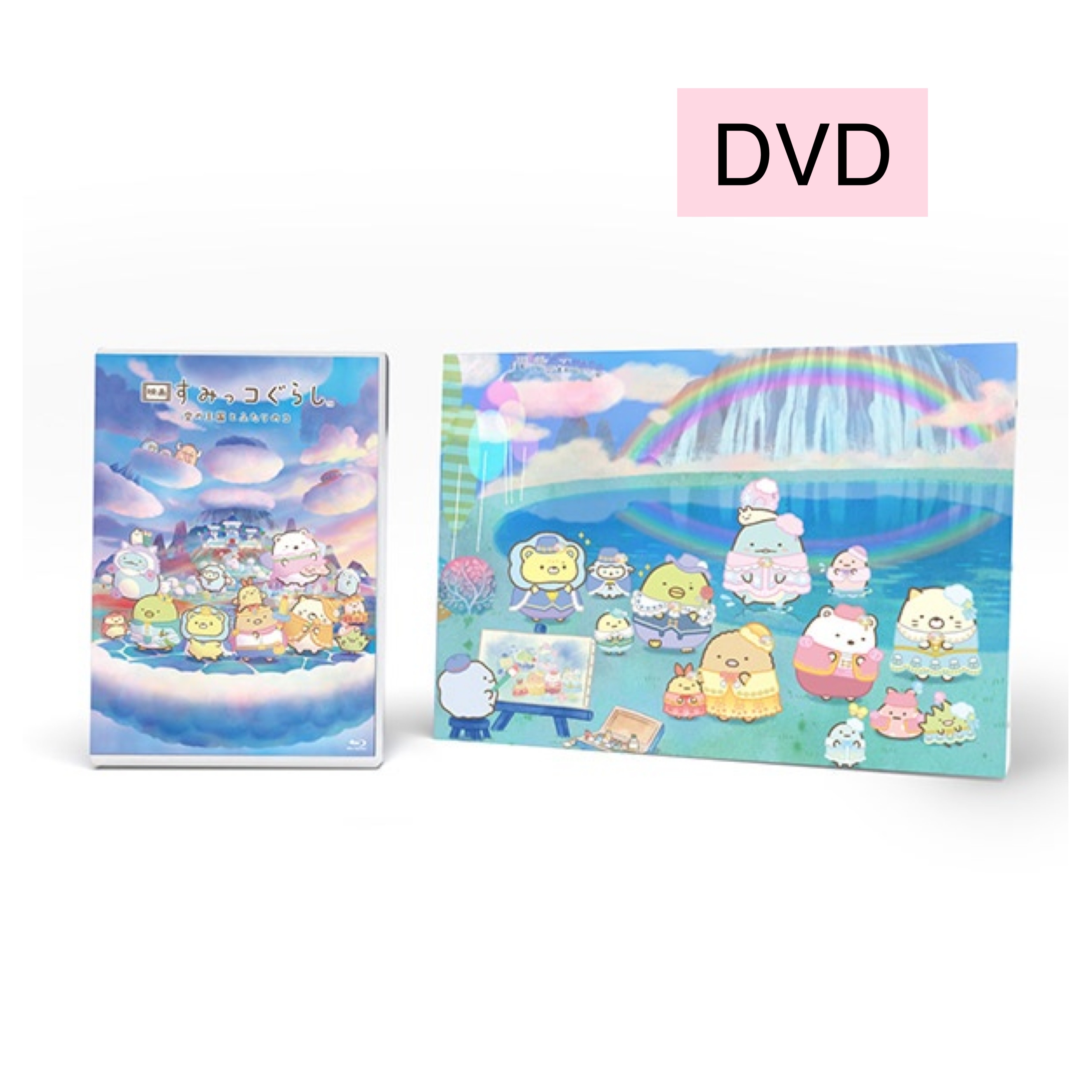 角落生物 豪華DVD連裝飾畫套裝｜10月預訂