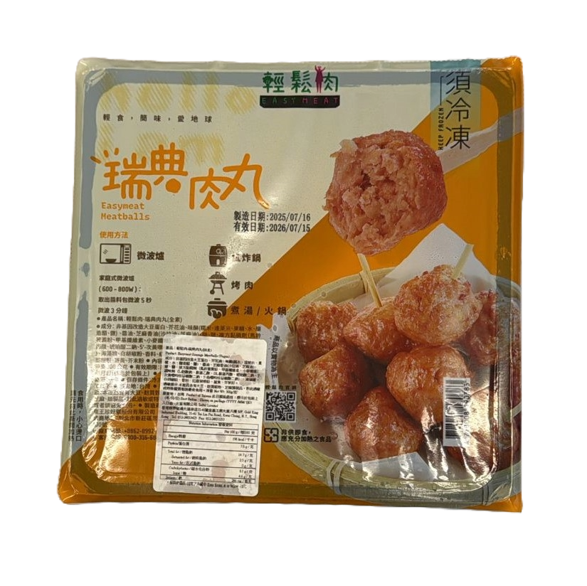 輕鬆肉-瑞典肉丸(純素) 300g/ Easymeat Meatballs (Vegan) 300g