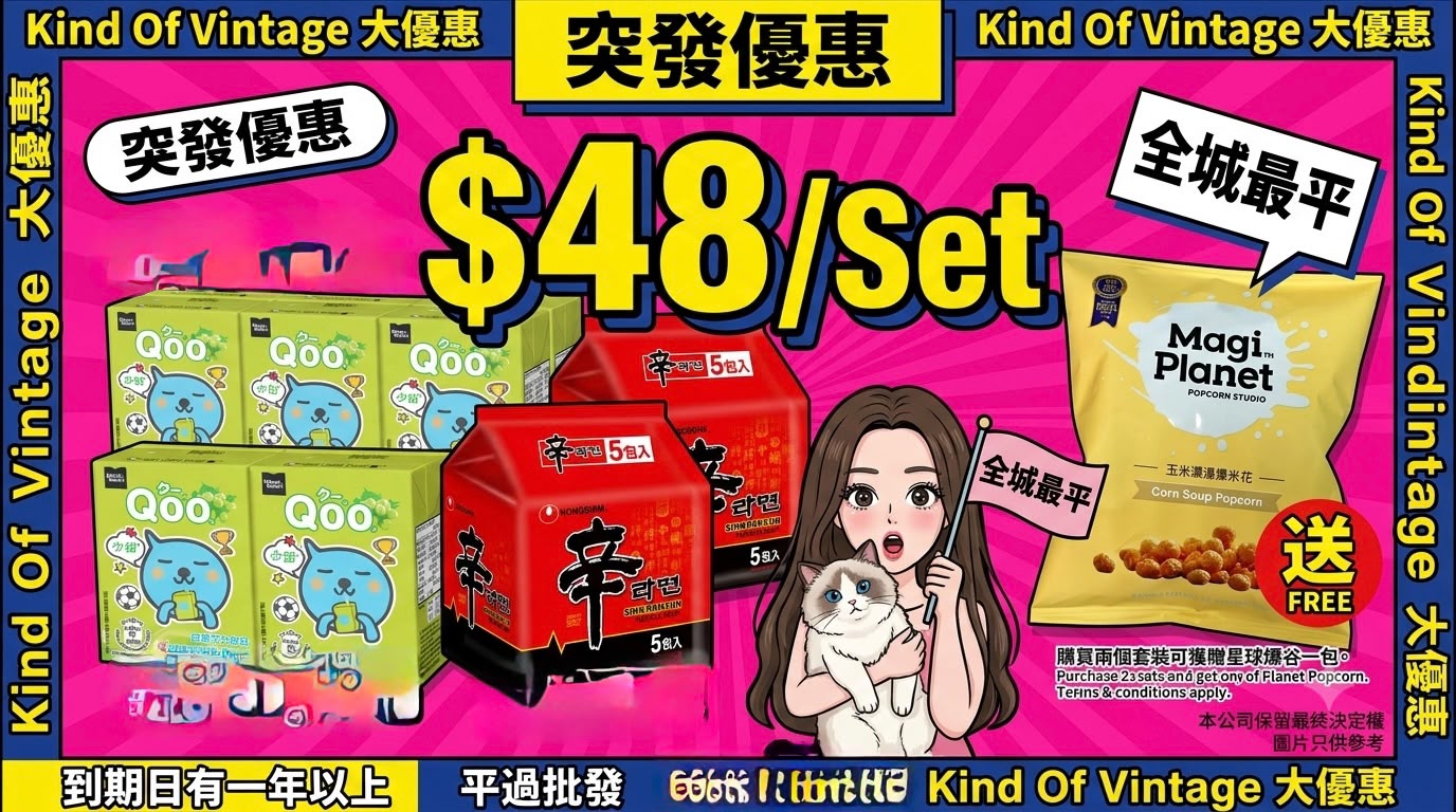 優惠套裝