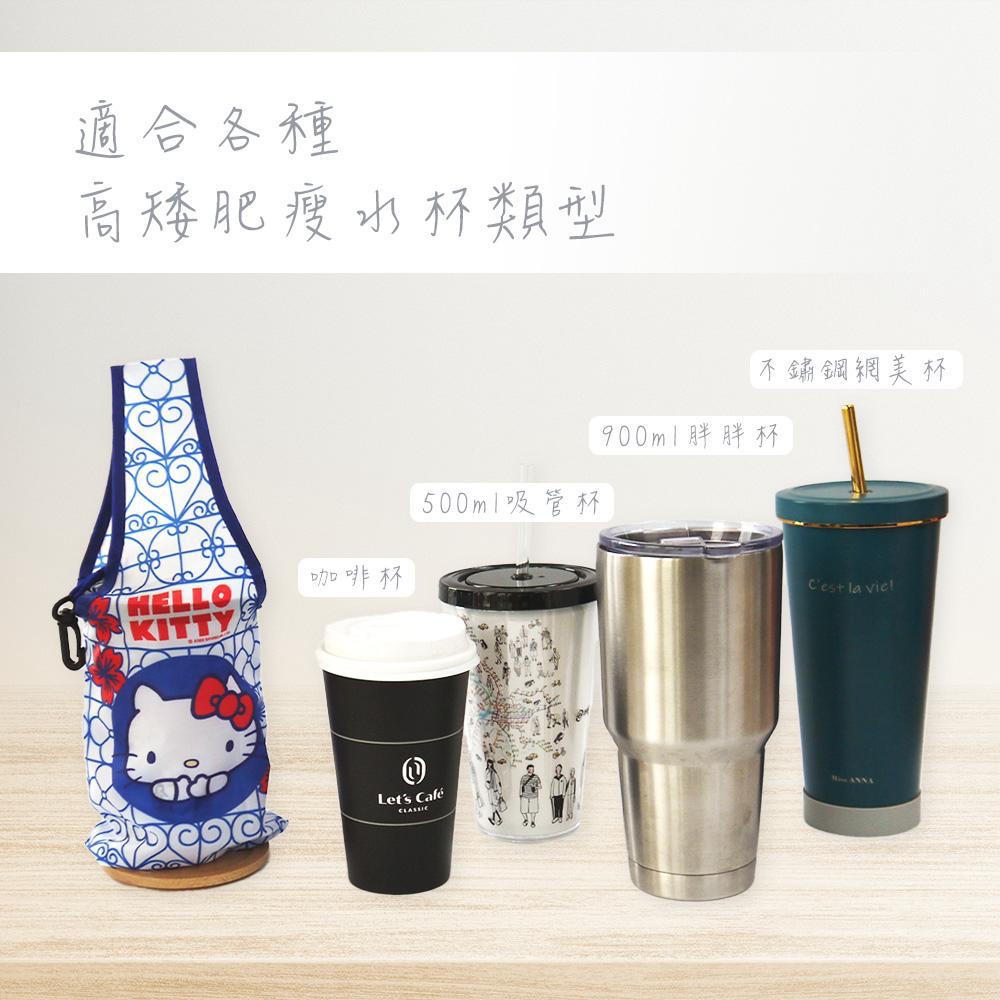台灣直送  【漫遊台灣XSanrio】Sanrio三麗鷗 飲料提袋 環保杯套-4月中尾到貨
