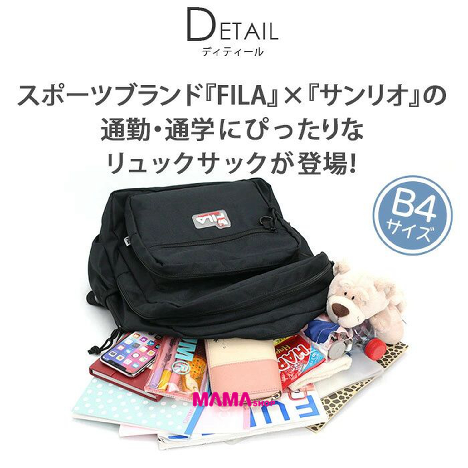 日本直送 FILA × SANRIO 2層大容量Logo背囊