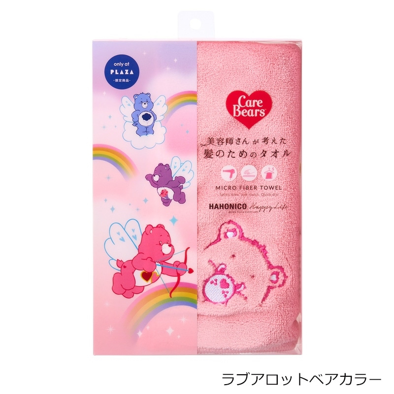  🎀【預訂】天使 Care Bear 吸水吹乾頭髮毛巾 - Love