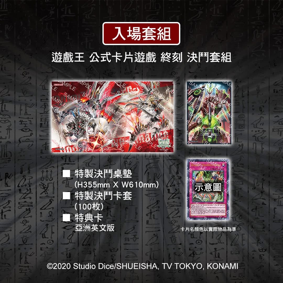 遊戲王 公式卡片遊戲 終刻 決鬥套組