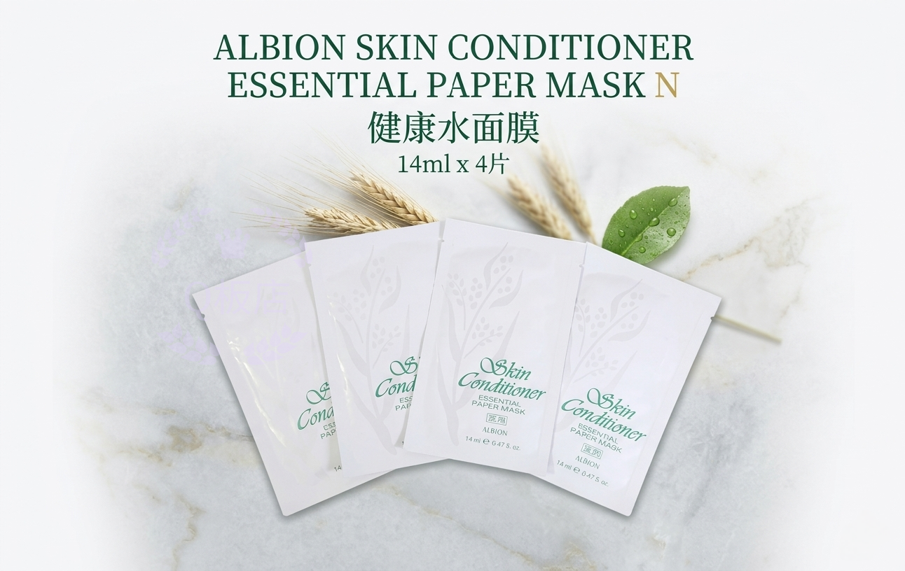 ALBION SKIN CONDITIONER ESSENTIAL PAPER MASK N健康水面膜 14ml x 4片